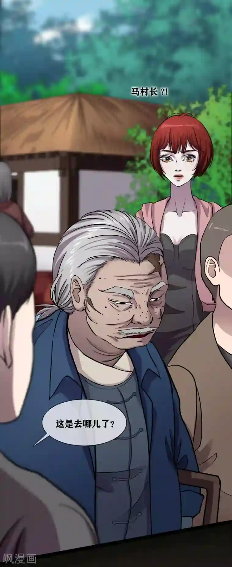 幽冥补习班第30话 track