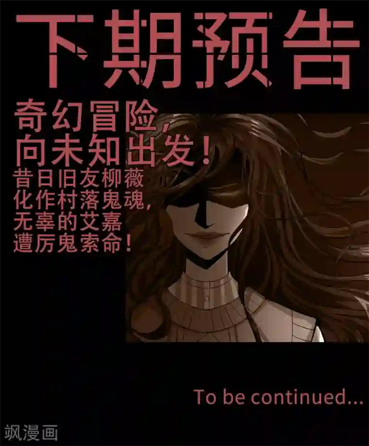 幽冥补习班第30话 track