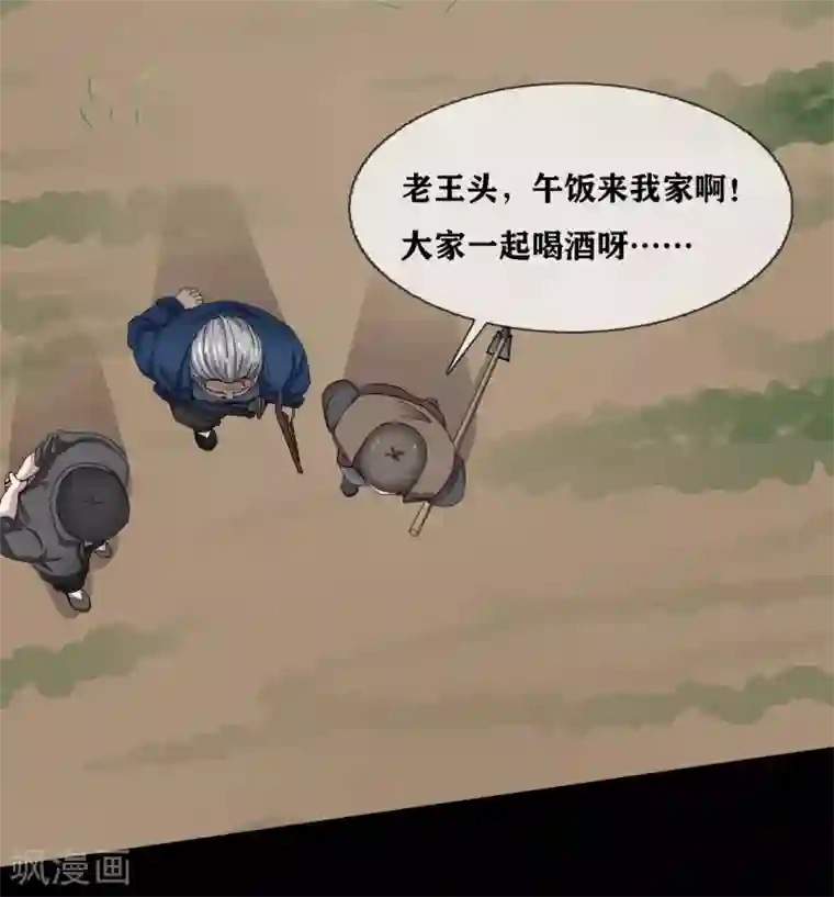 幽冥补习班第30话 track