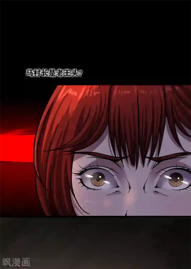 幽冥补习班第30话 track