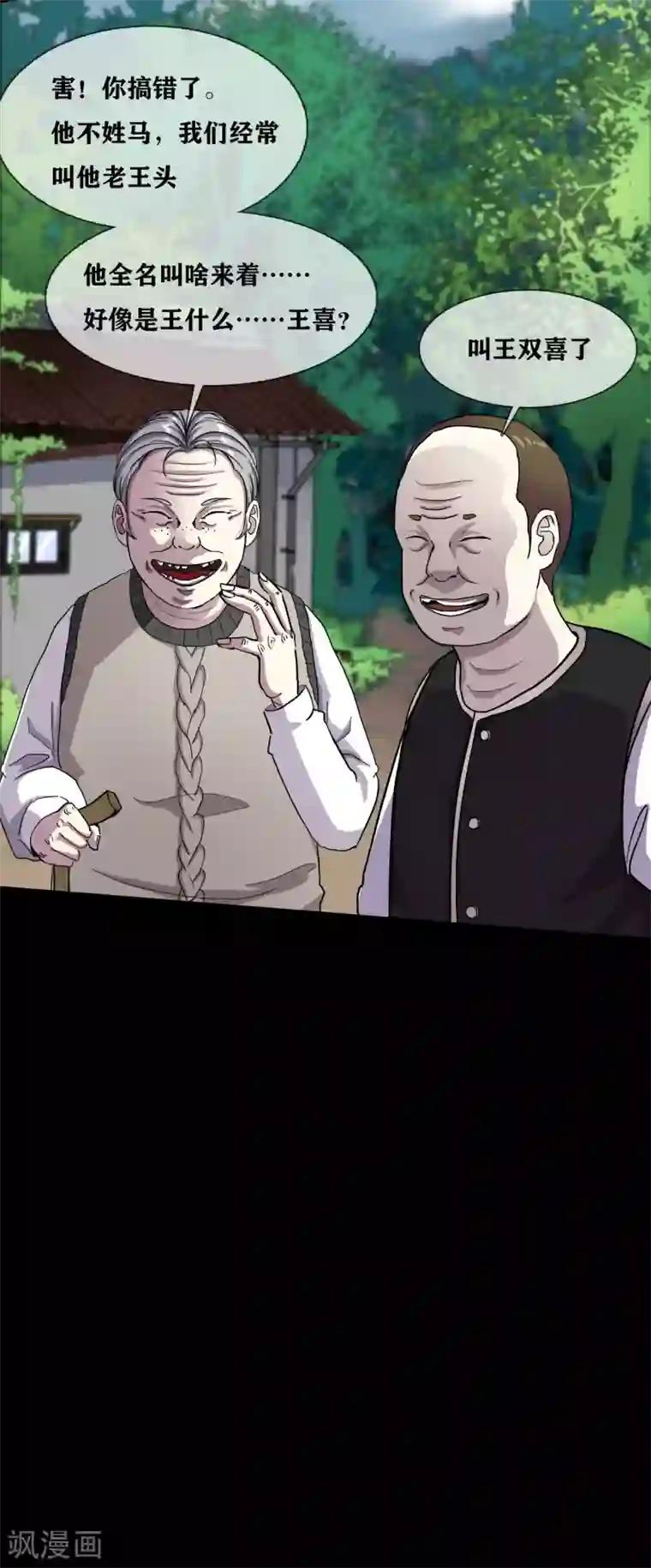 幽冥补习班第30话 track