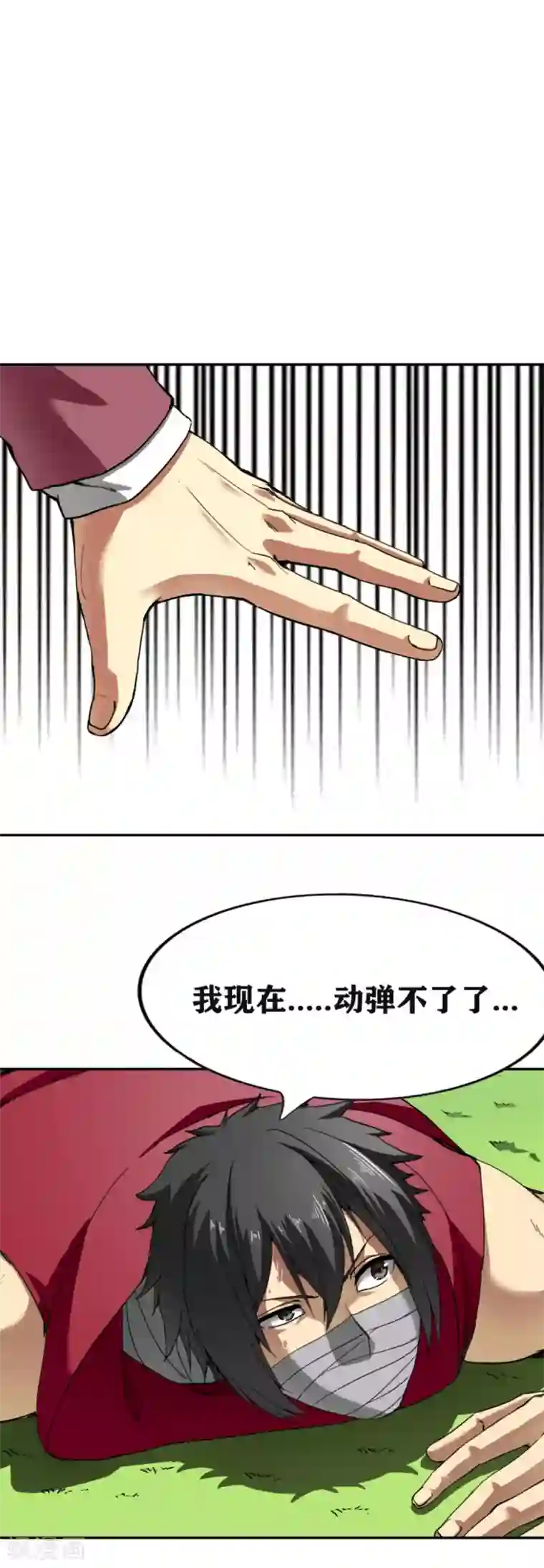 十感巡游者第29话