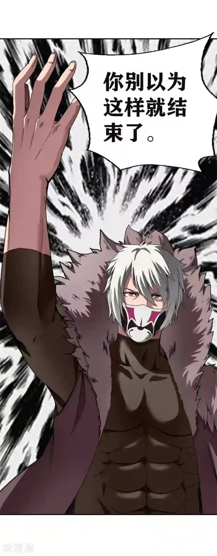 十感巡游者第29话