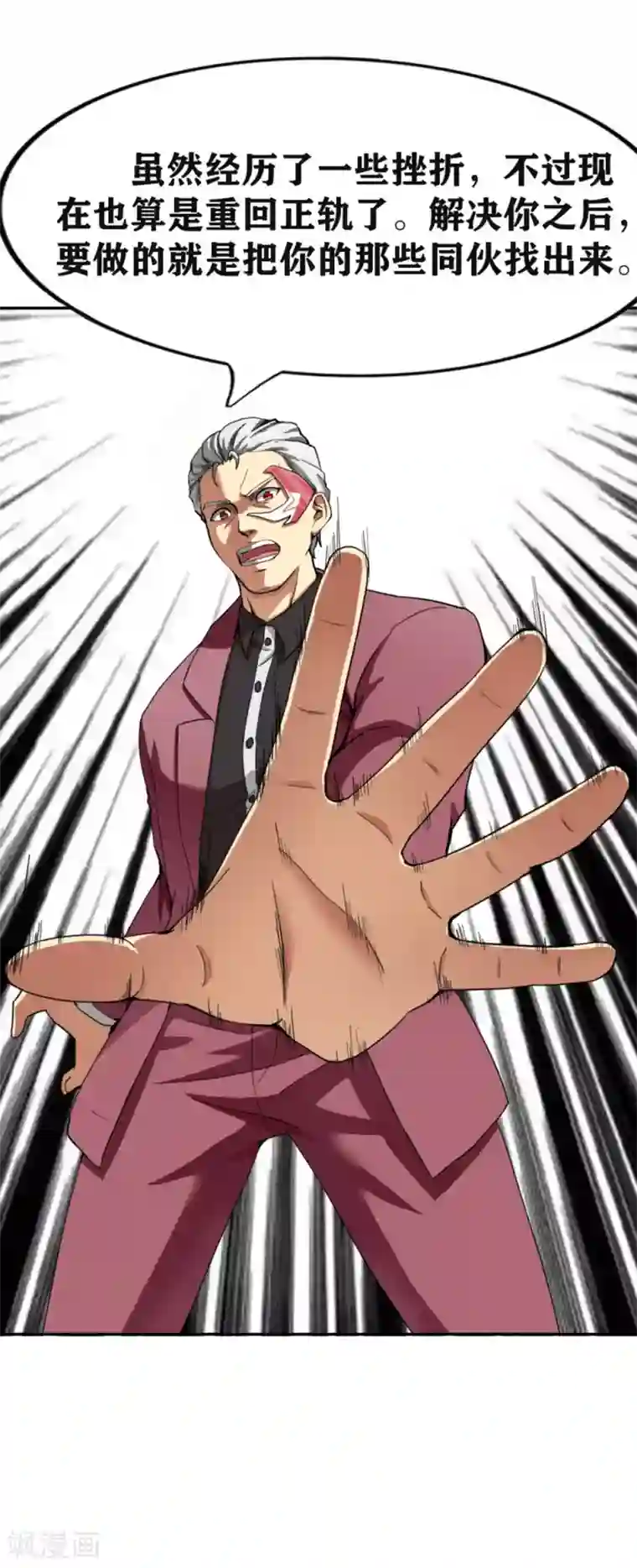 十感巡游者第29话