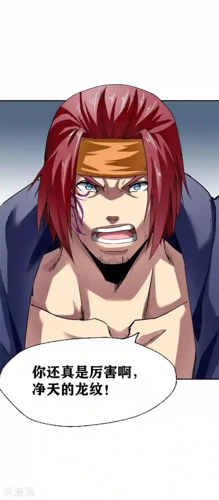 十感巡游者第30话