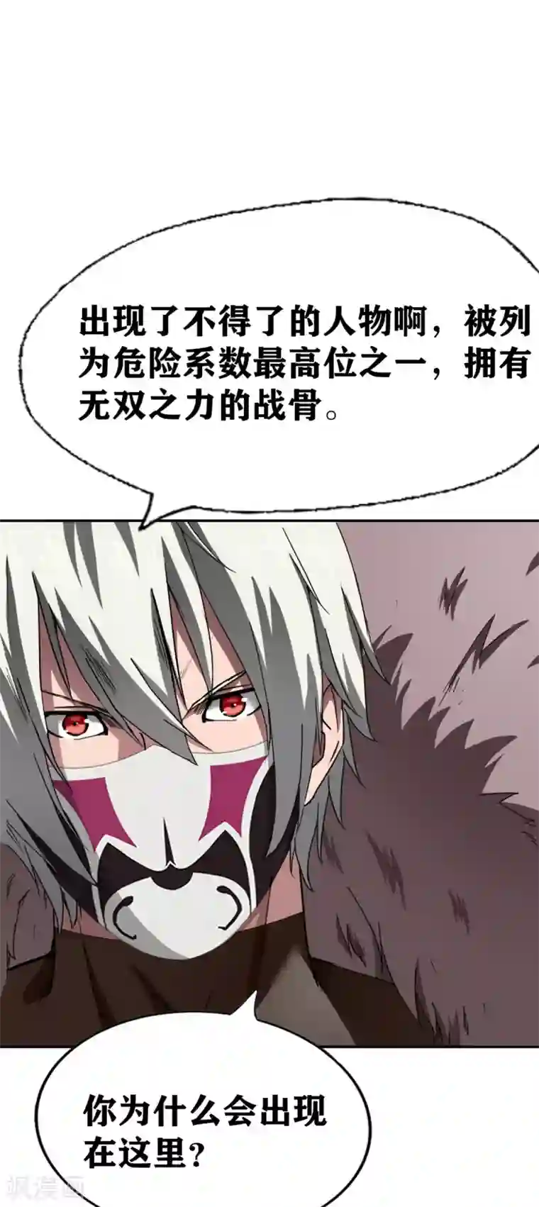 十感巡游者第30话