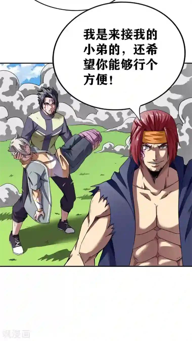 十感巡游者第30话