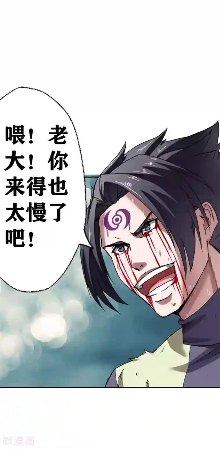 十感巡游者第30话