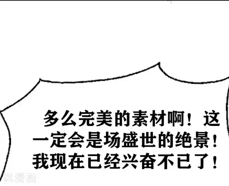 十感巡游者第30话