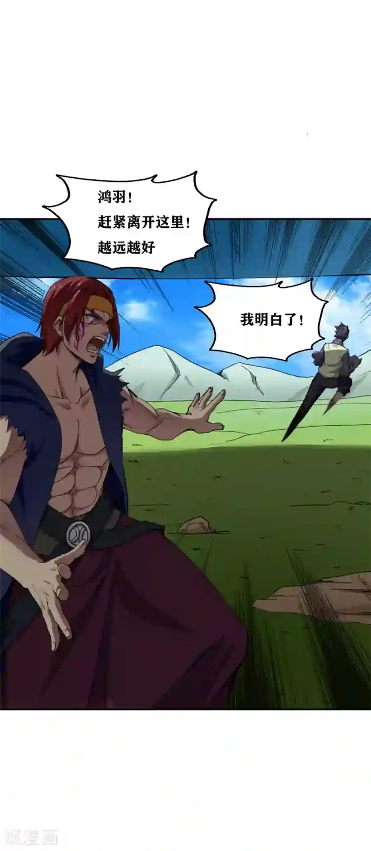 十感巡游者第30话