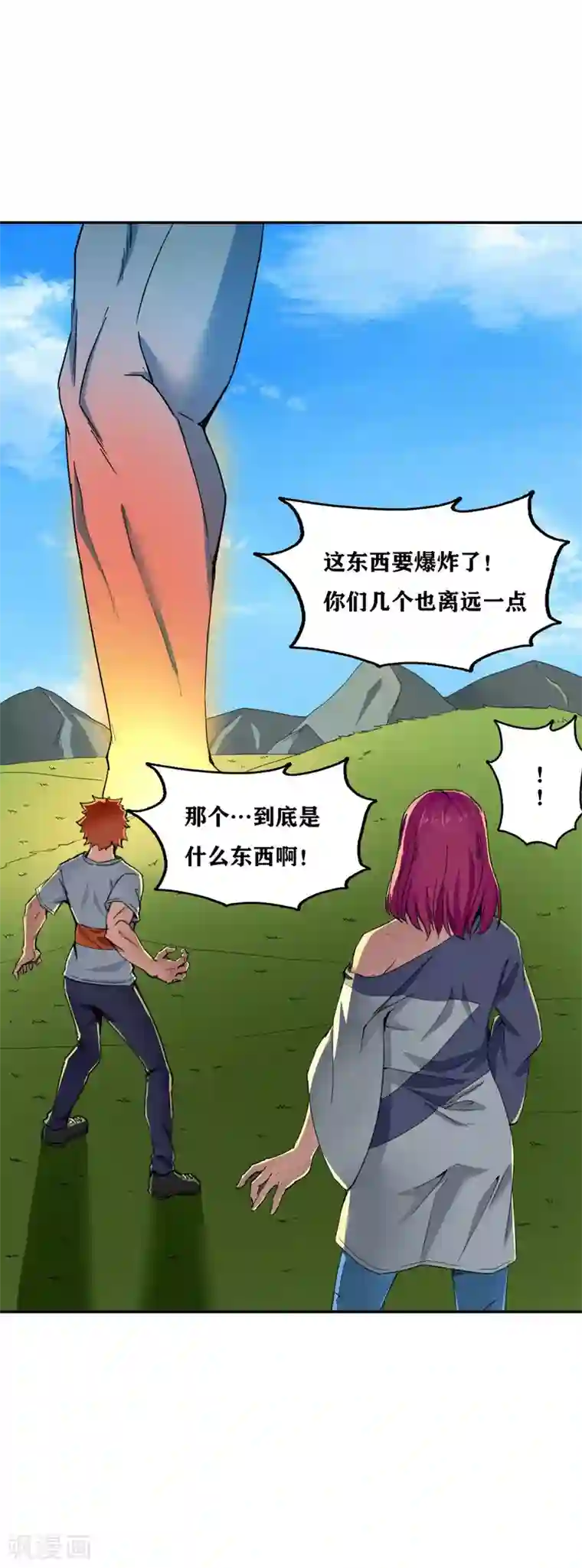 十感巡游者第30话