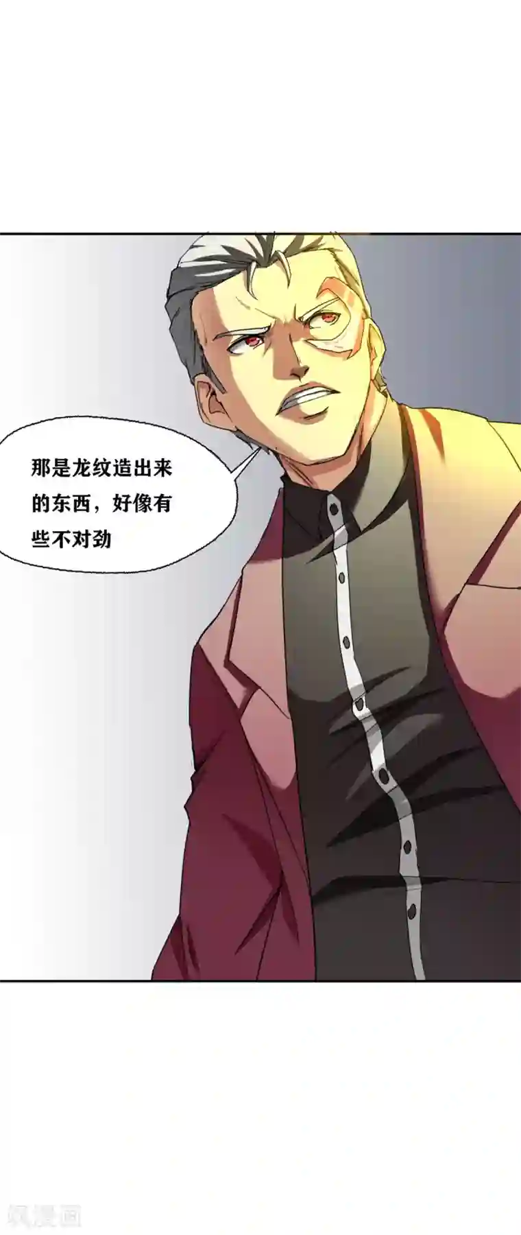 十感巡游者第30话