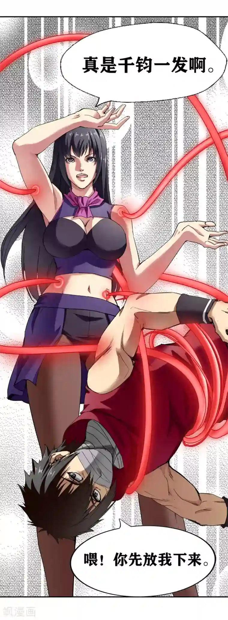 十感巡游者第30话