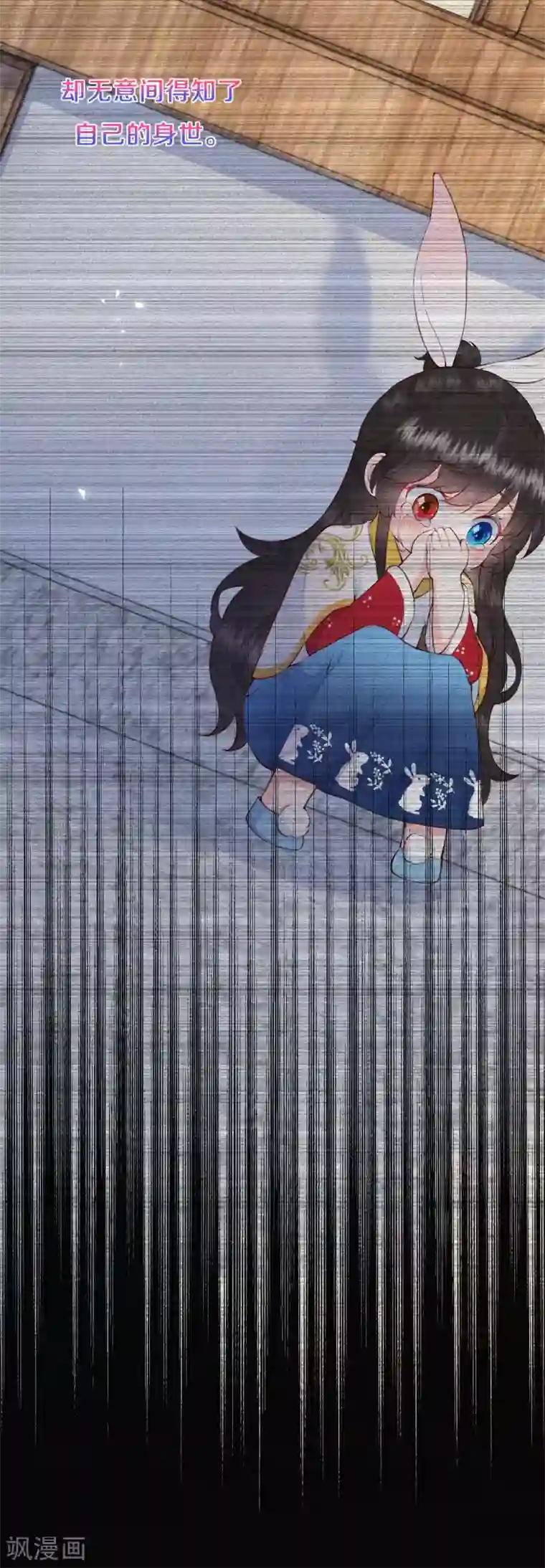 皇家媳妇的生存手册第76话 只有我能懂她