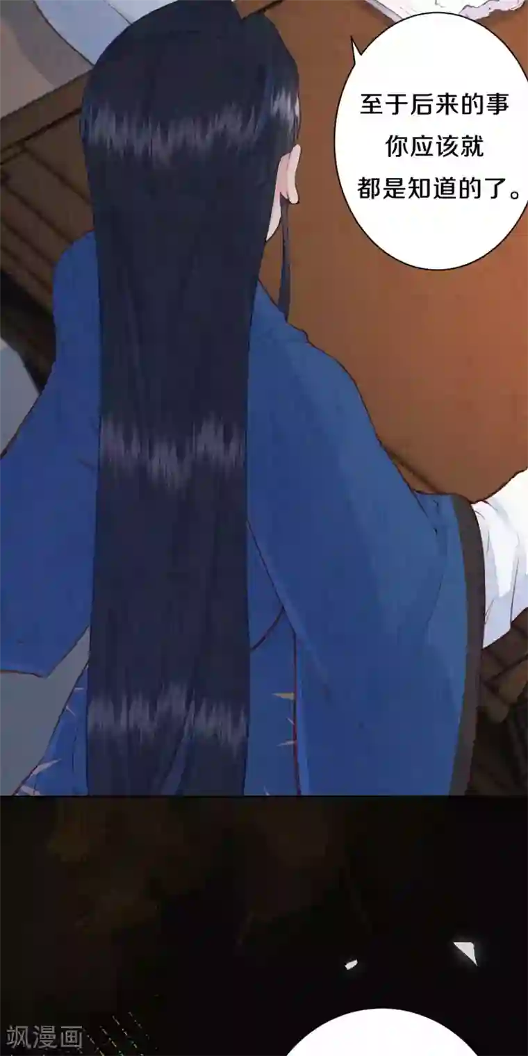 皇家媳妇的生存手册第76话 只有我能懂她