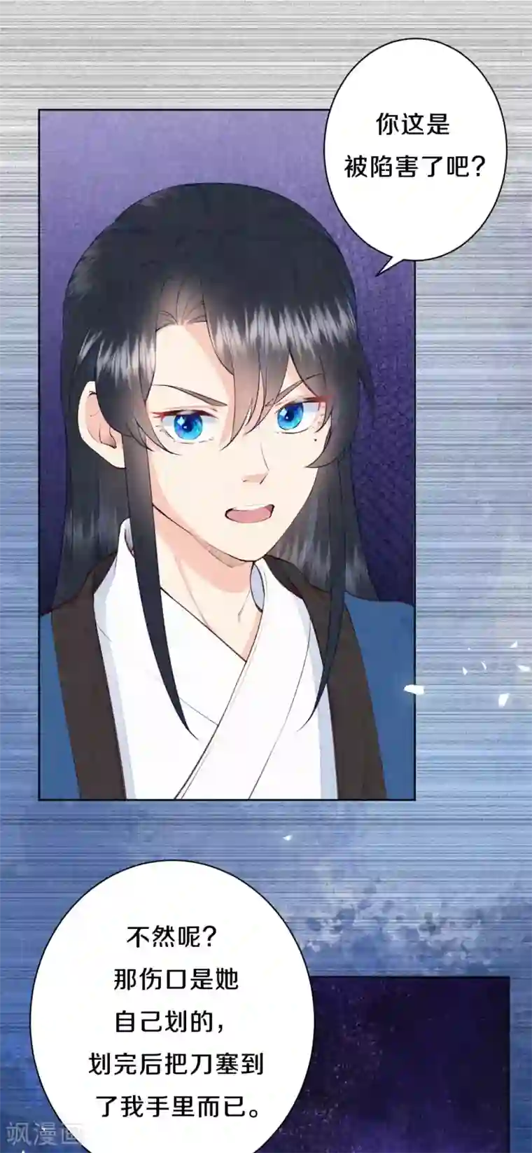 皇家媳妇的生存手册第76话 只有我能懂她