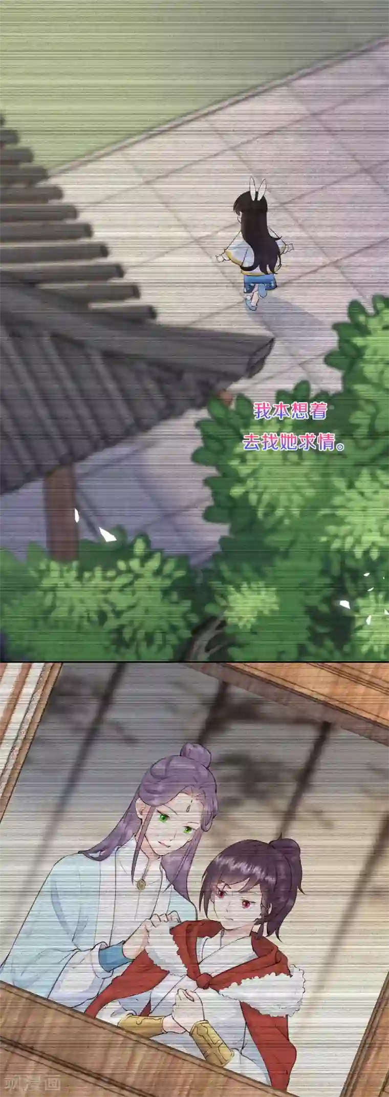 皇家媳妇的生存手册第76话 只有我能懂她