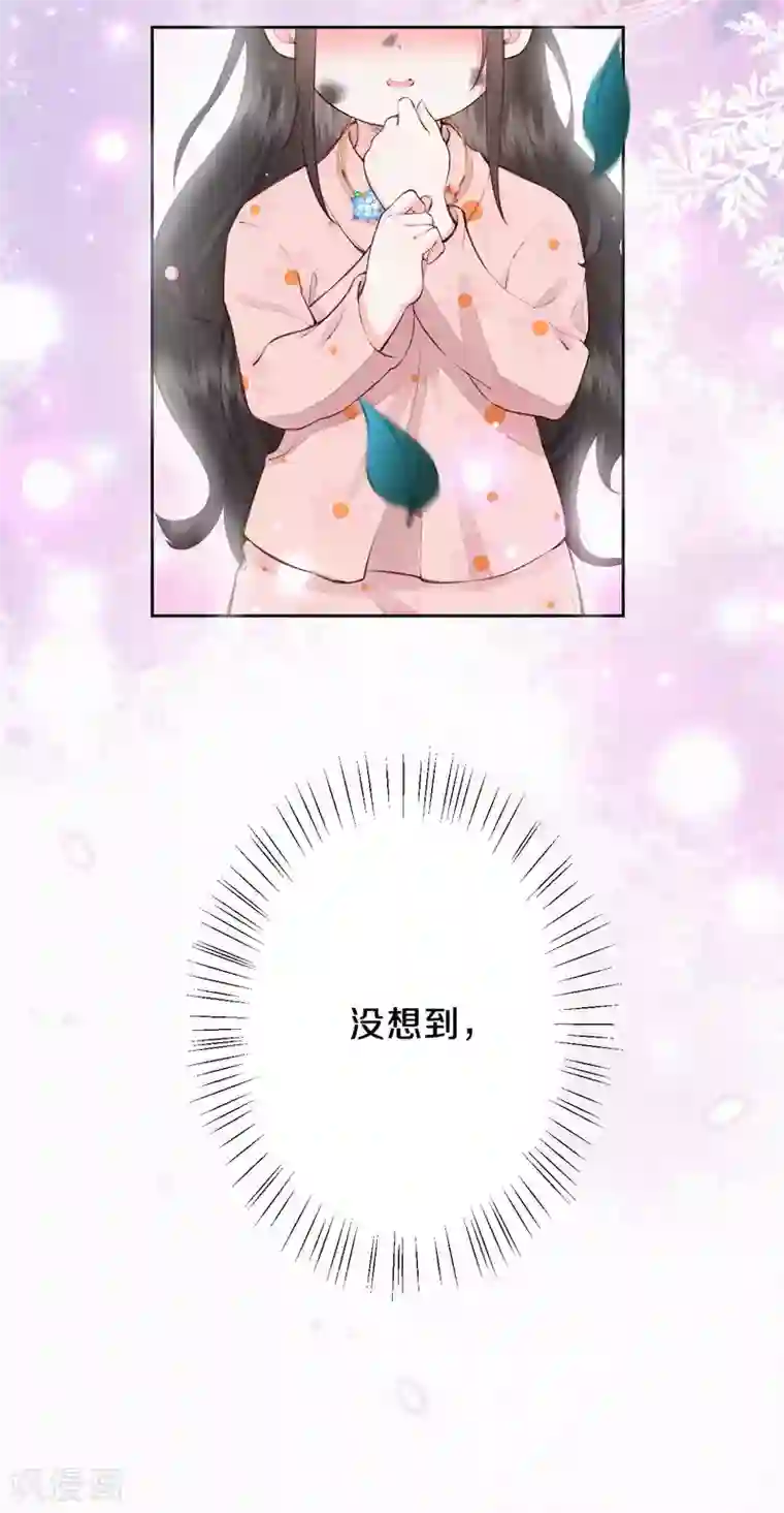 皇家媳妇的生存手册第77话 我被撩到了