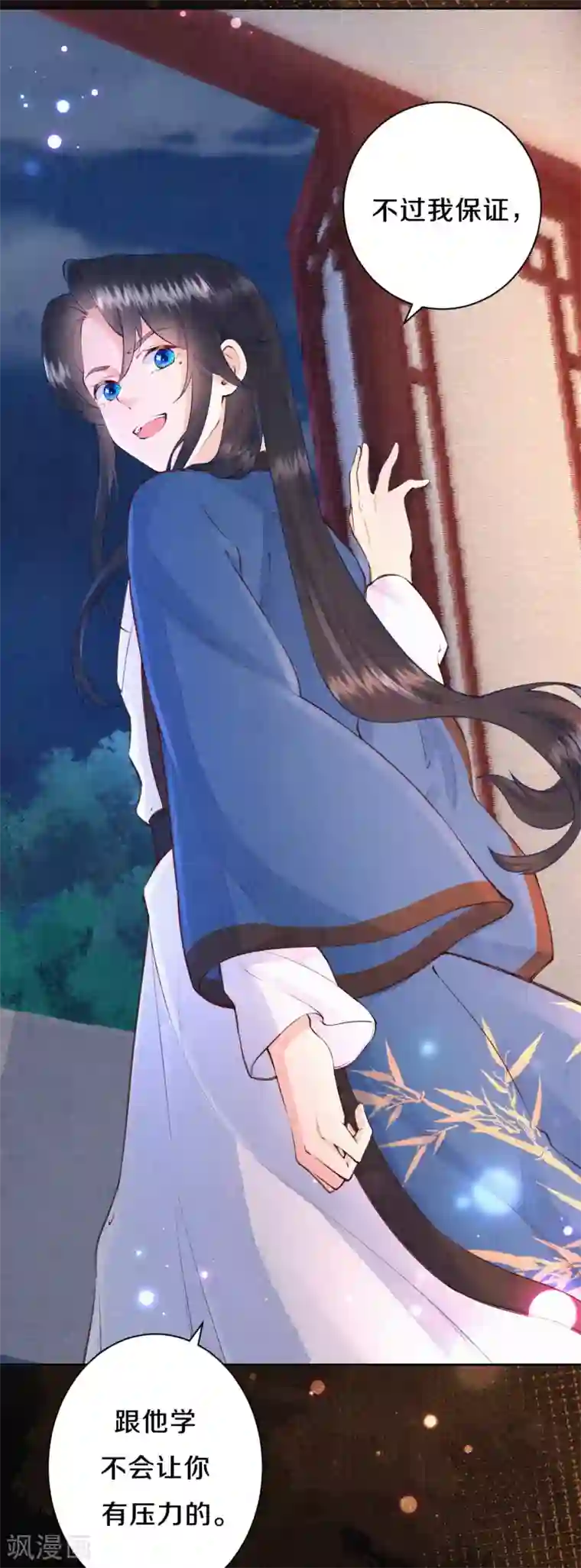 皇家媳妇的生存手册第77话 我被撩到了