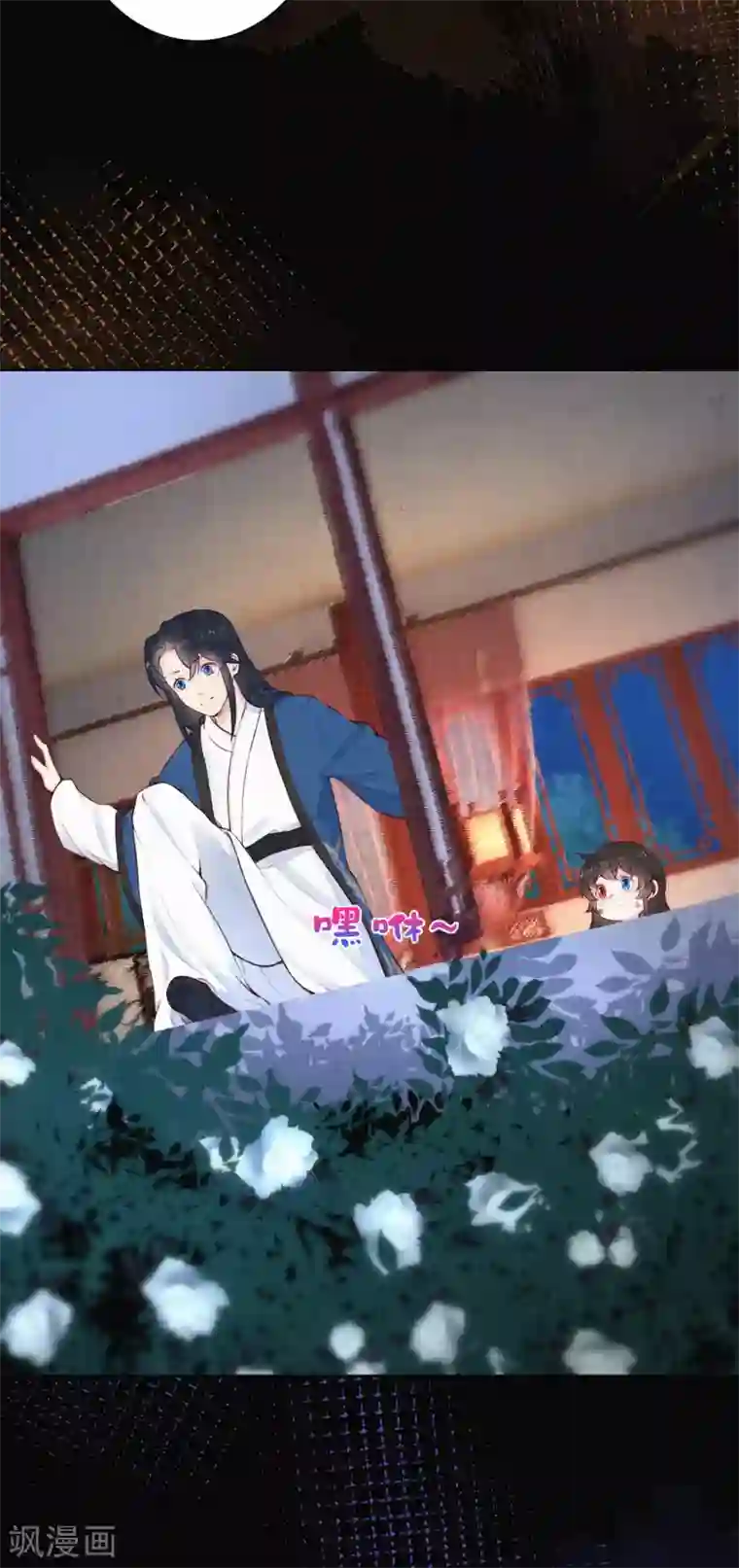 皇家媳妇的生存手册第77话 我被撩到了