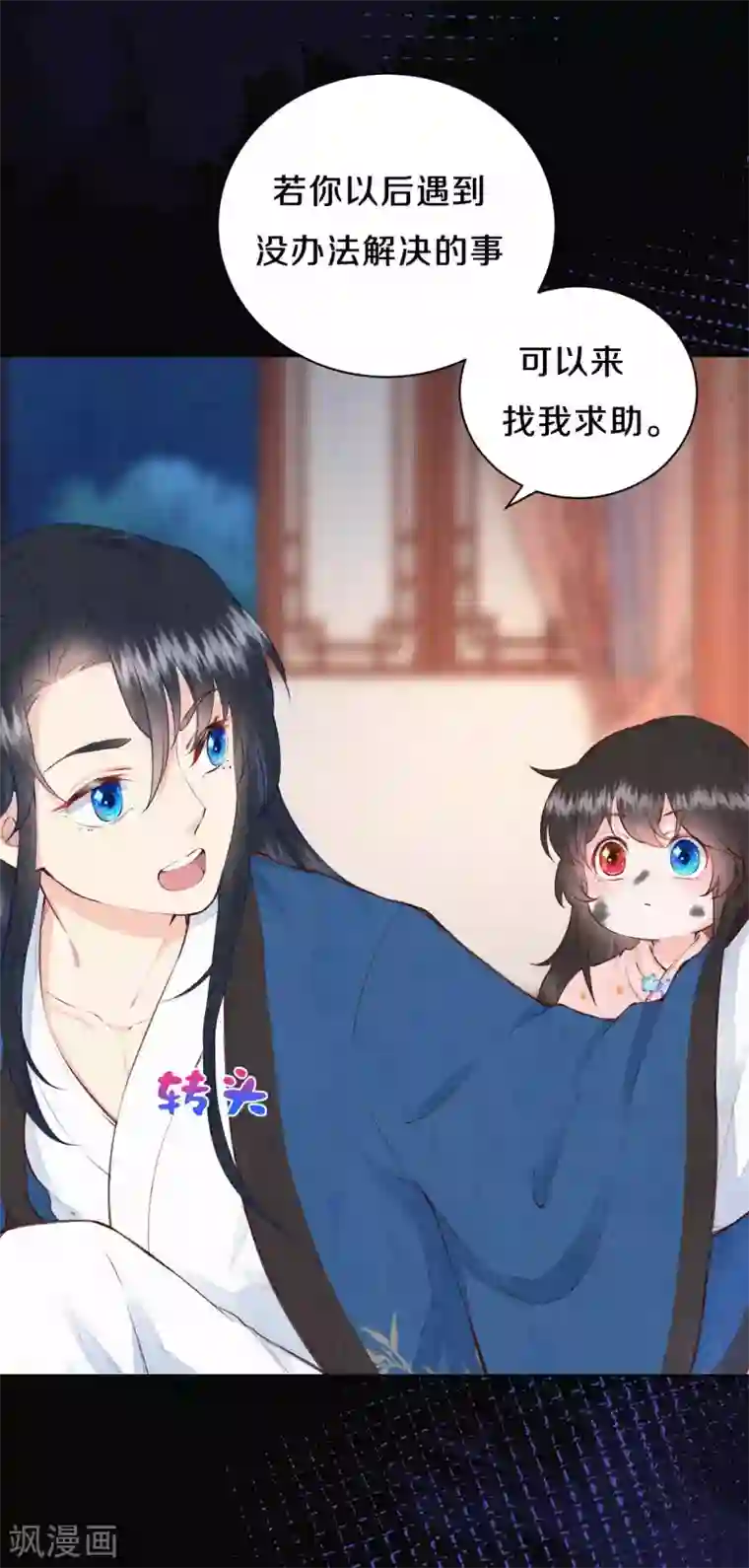 皇家媳妇的生存手册第77话 我被撩到了