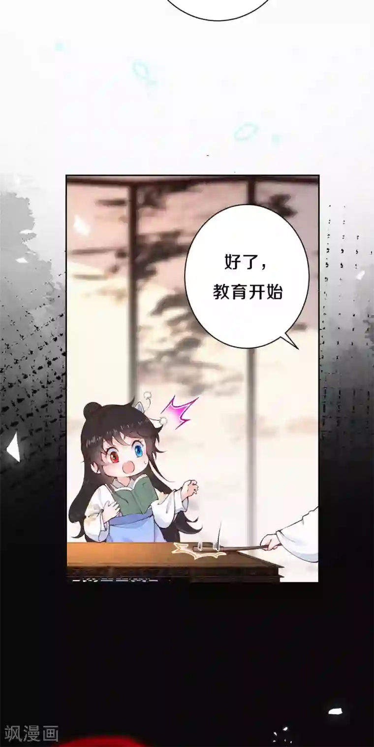 皇家媳妇的生存手册第78话 严厉的“小先生”