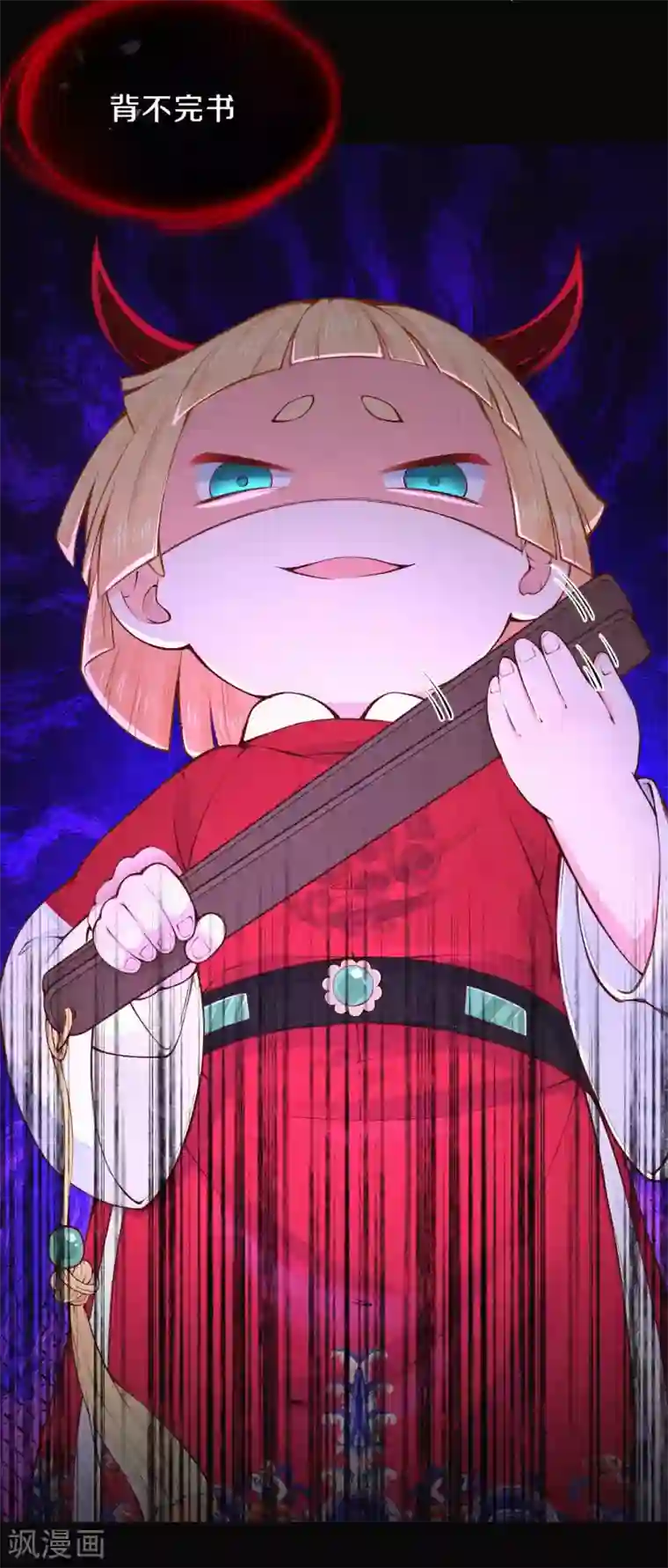 皇家媳妇的生存手册第78话 严厉的“小先生”