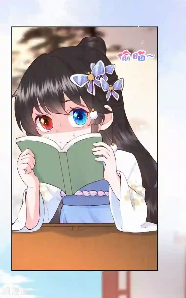 皇家媳妇的生存手册第78话 严厉的“小先生”