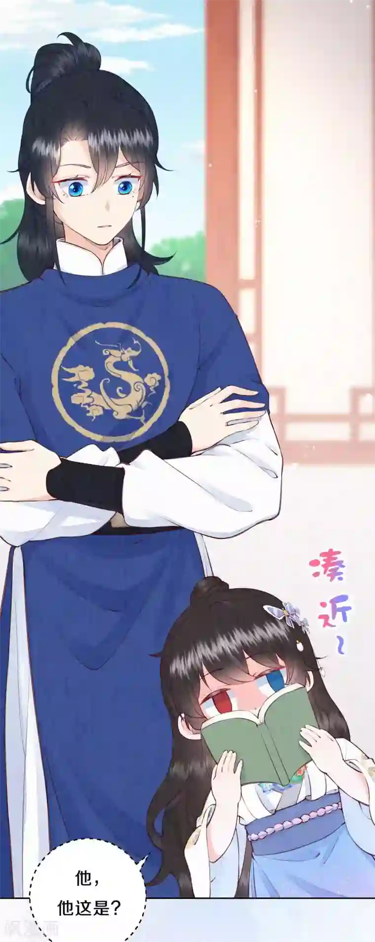 皇家媳妇的生存手册第78话 严厉的“小先生”