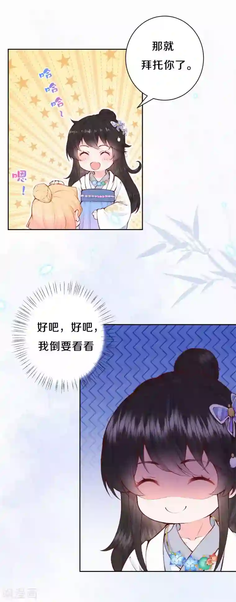 皇家媳妇的生存手册第78话 严厉的“小先生”