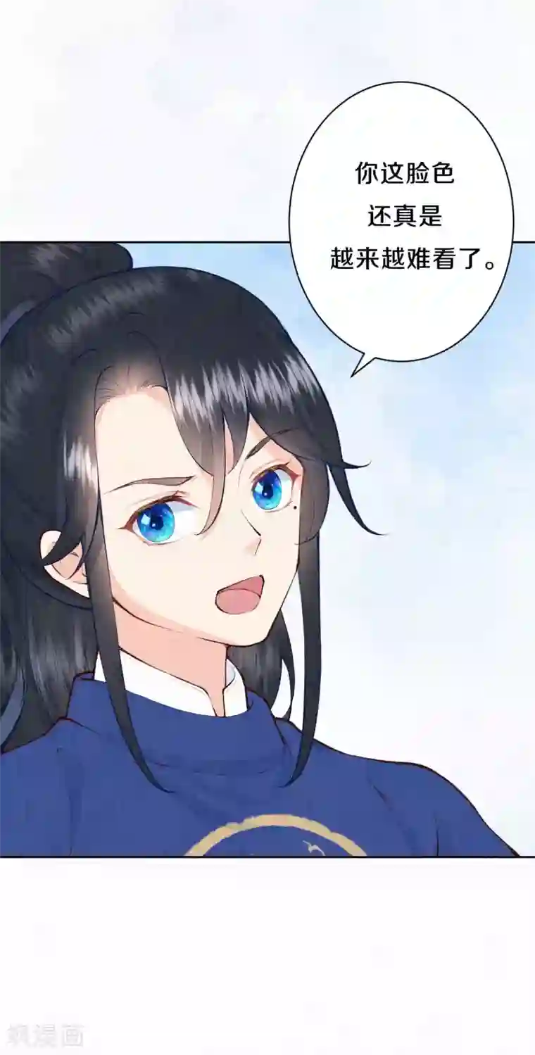 皇家媳妇的生存手册第79话 学习使我快乐