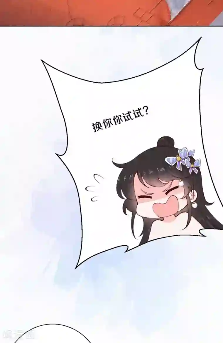 皇家媳妇的生存手册第79话 学习使我快乐