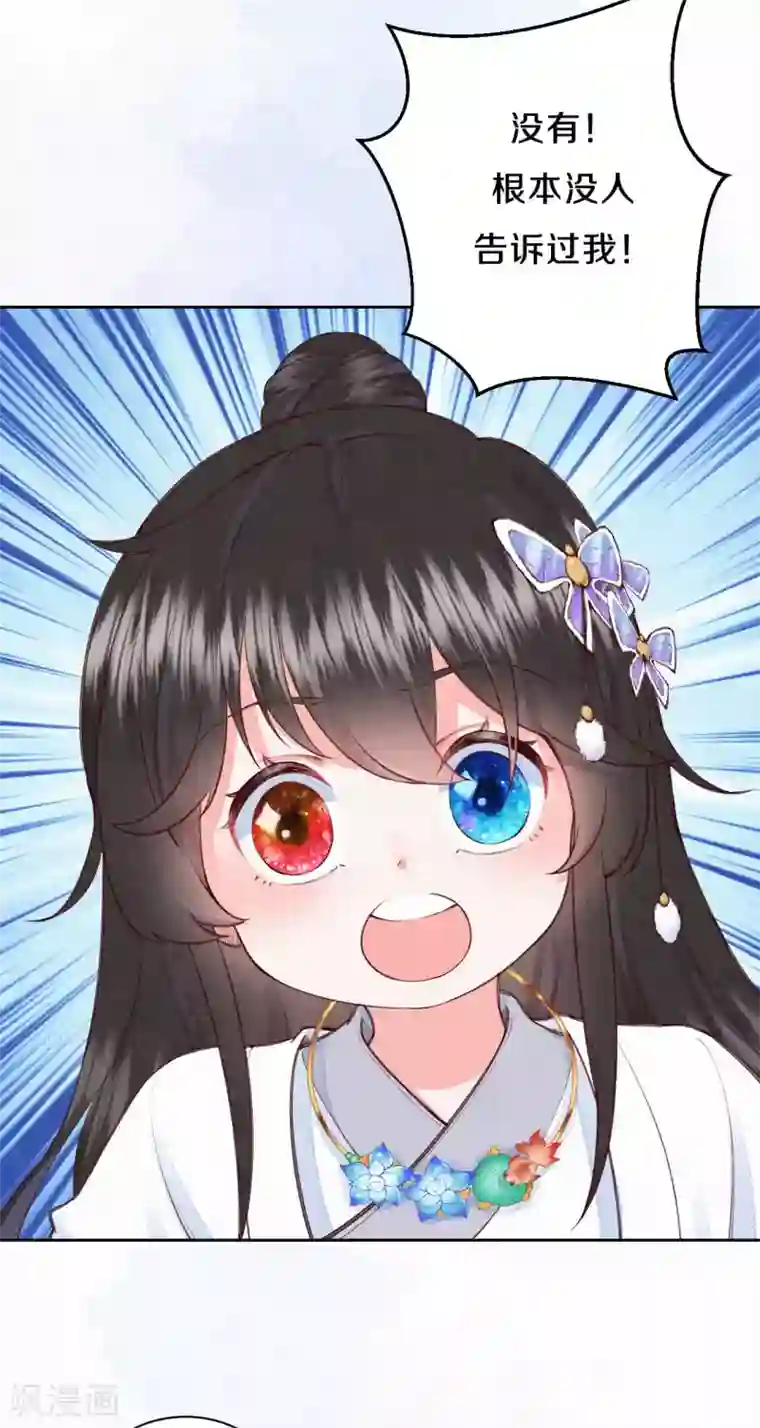 皇家媳妇的生存手册第79话 学习使我快乐