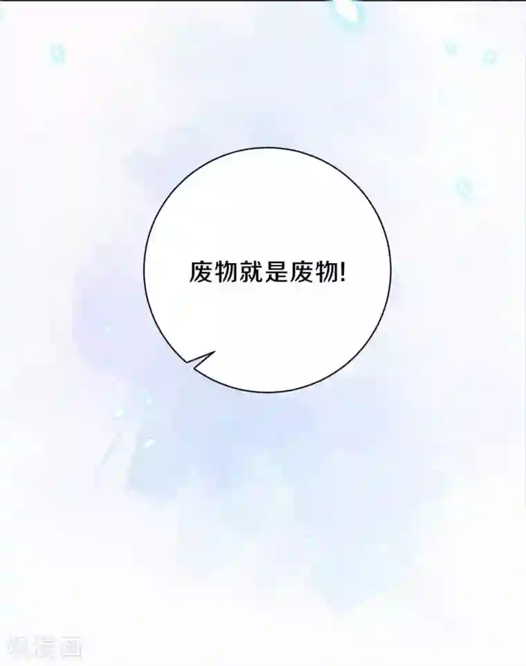皇家媳妇的生存手册第79话 学习使我快乐