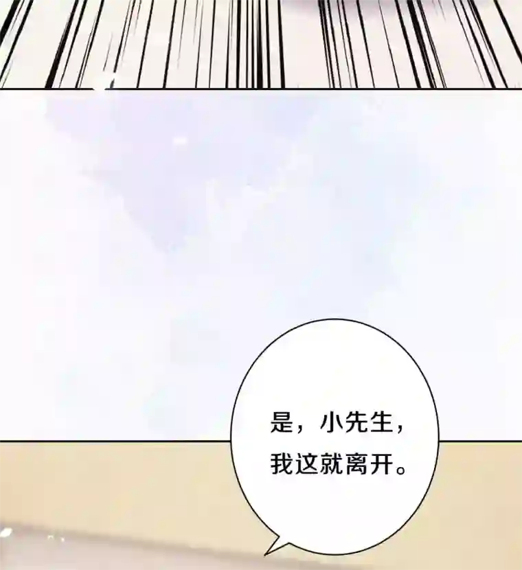 皇家媳妇的生存手册第79话 学习使我快乐