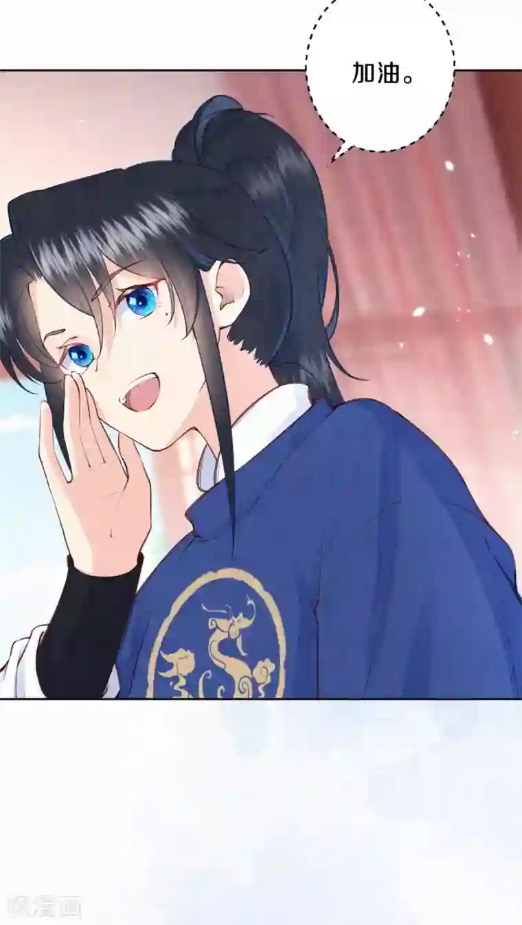 皇家媳妇的生存手册第79话 学习使我快乐