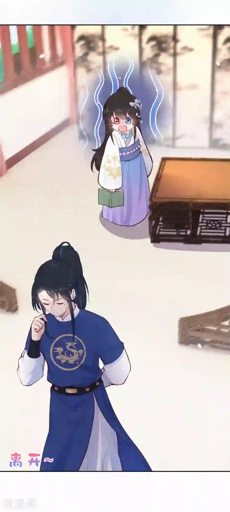 皇家媳妇的生存手册第79话 学习使我快乐