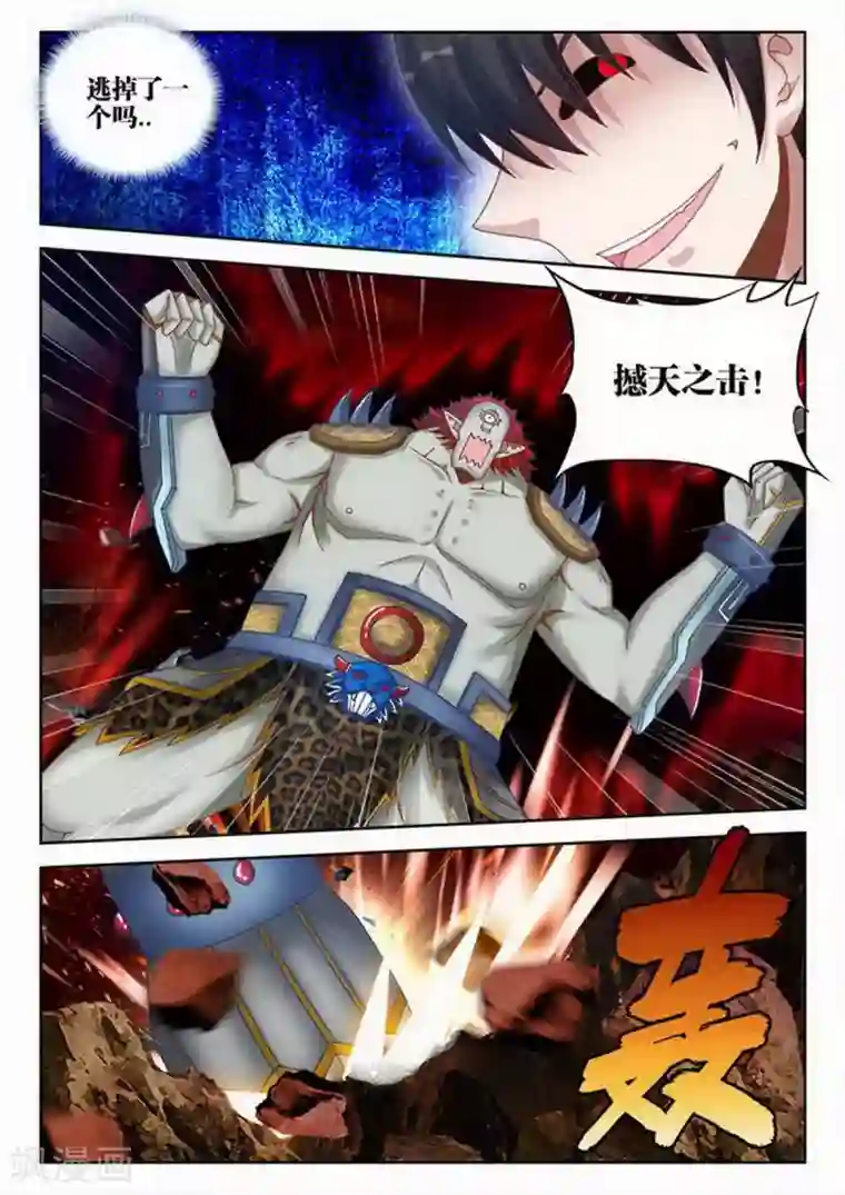 外星人饲养手册第211话