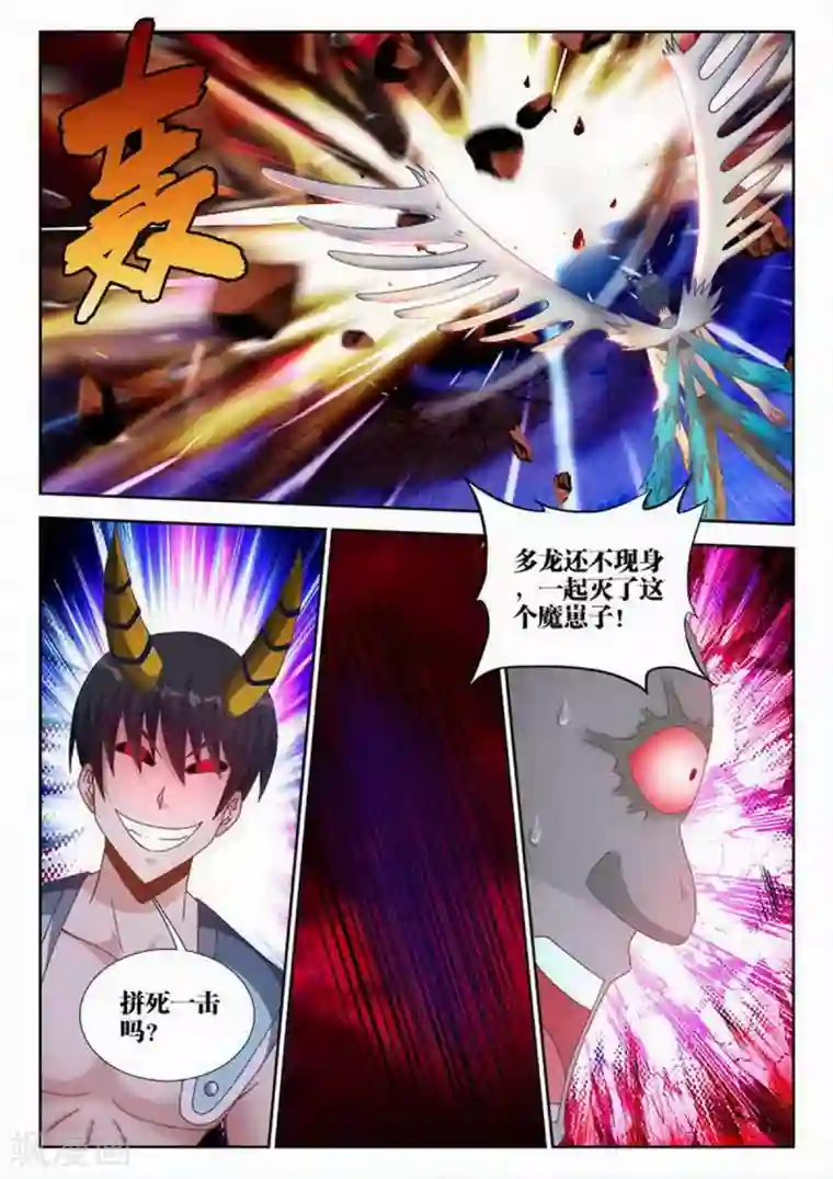 外星人饲养手册第211话