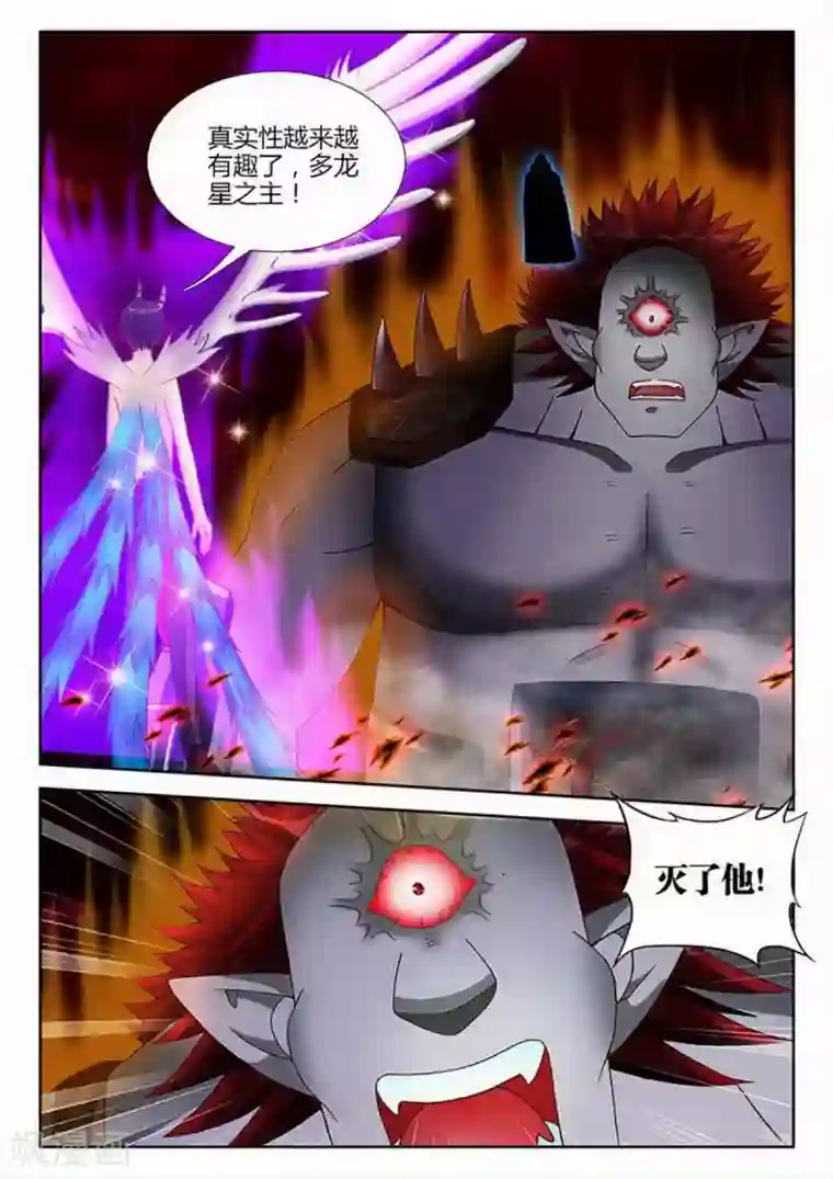 外星人饲养手册第211话