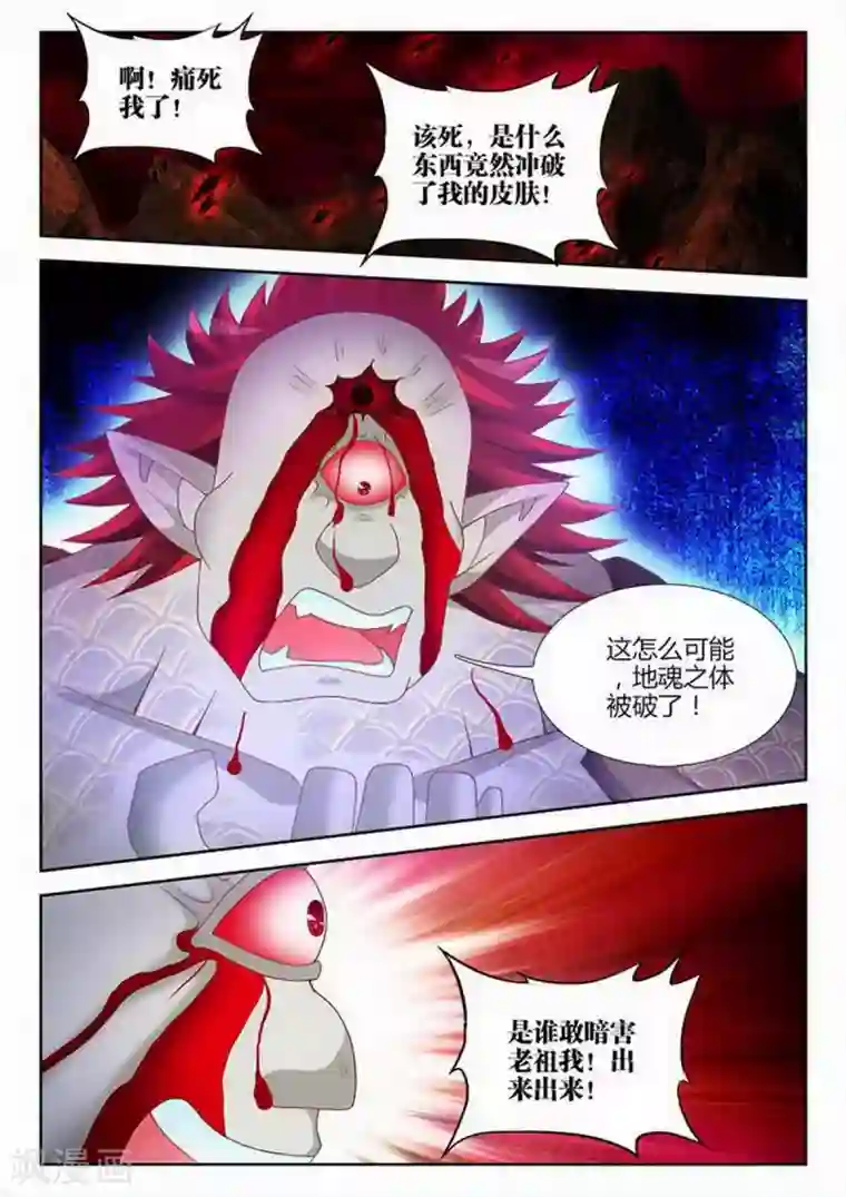 外星人饲养手册第212话