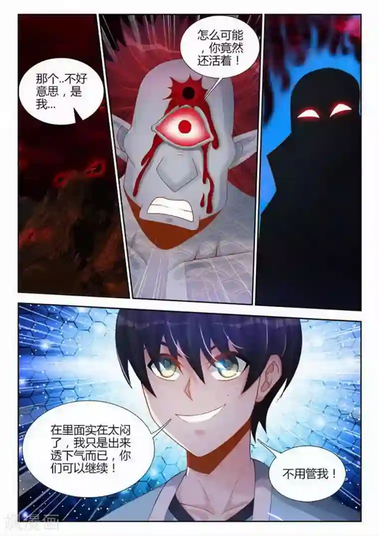 外星人饲养手册第212话