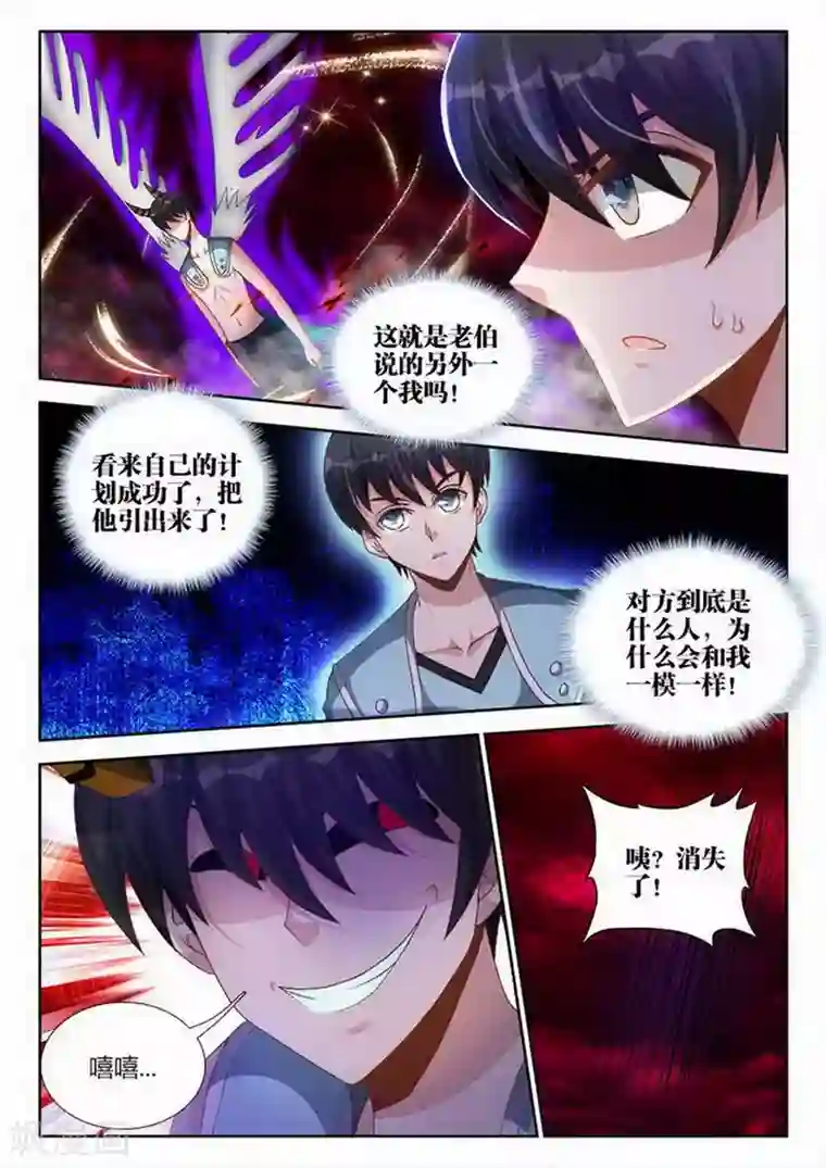 外星人饲养手册第212话