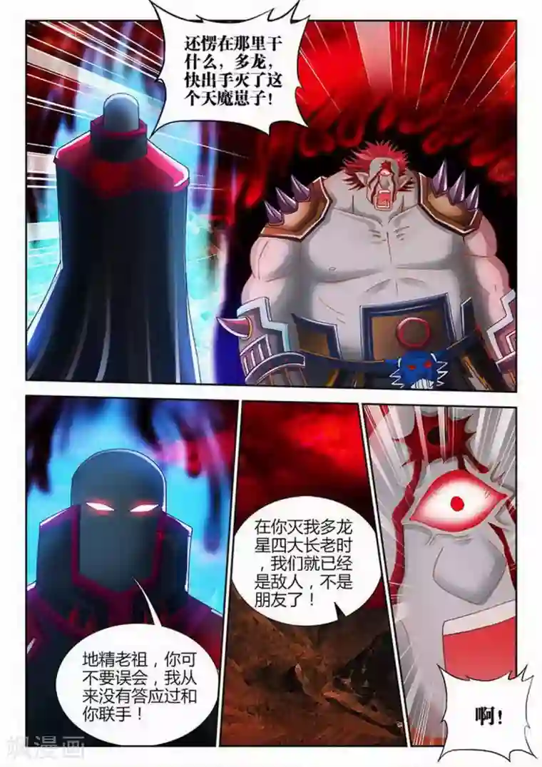 外星人饲养手册第213话