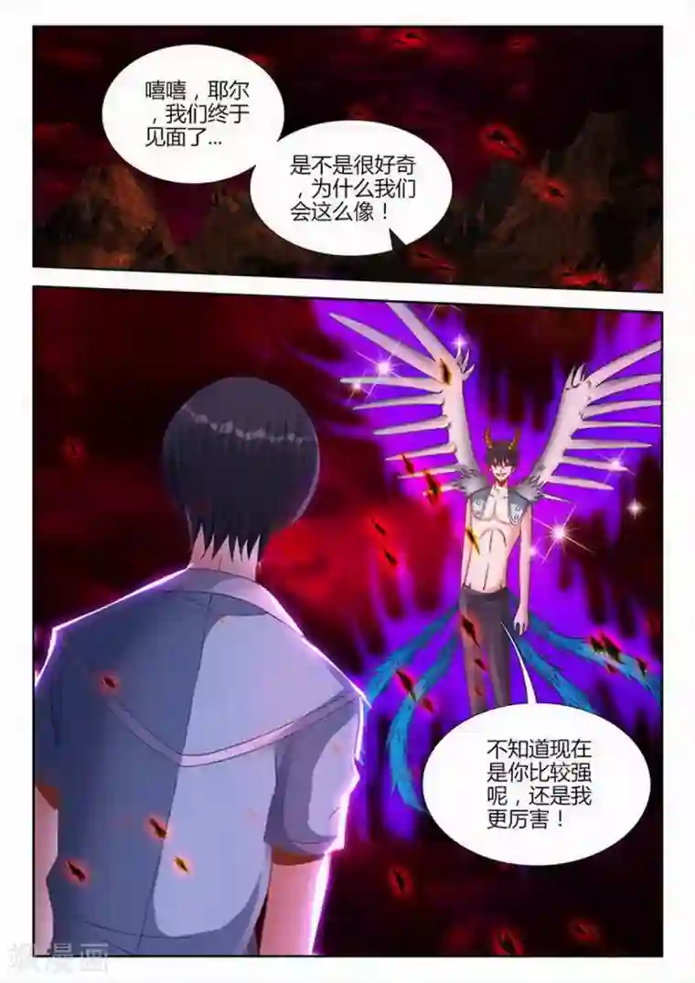 外星人饲养手册第213话