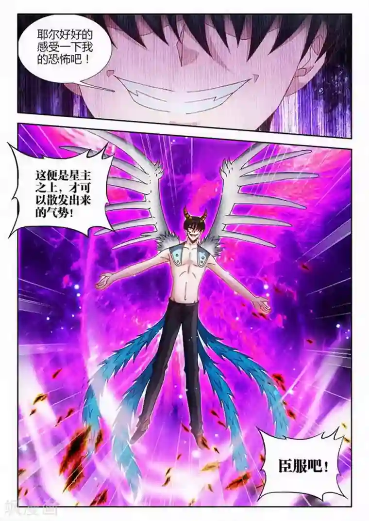 外星人饲养手册第213话