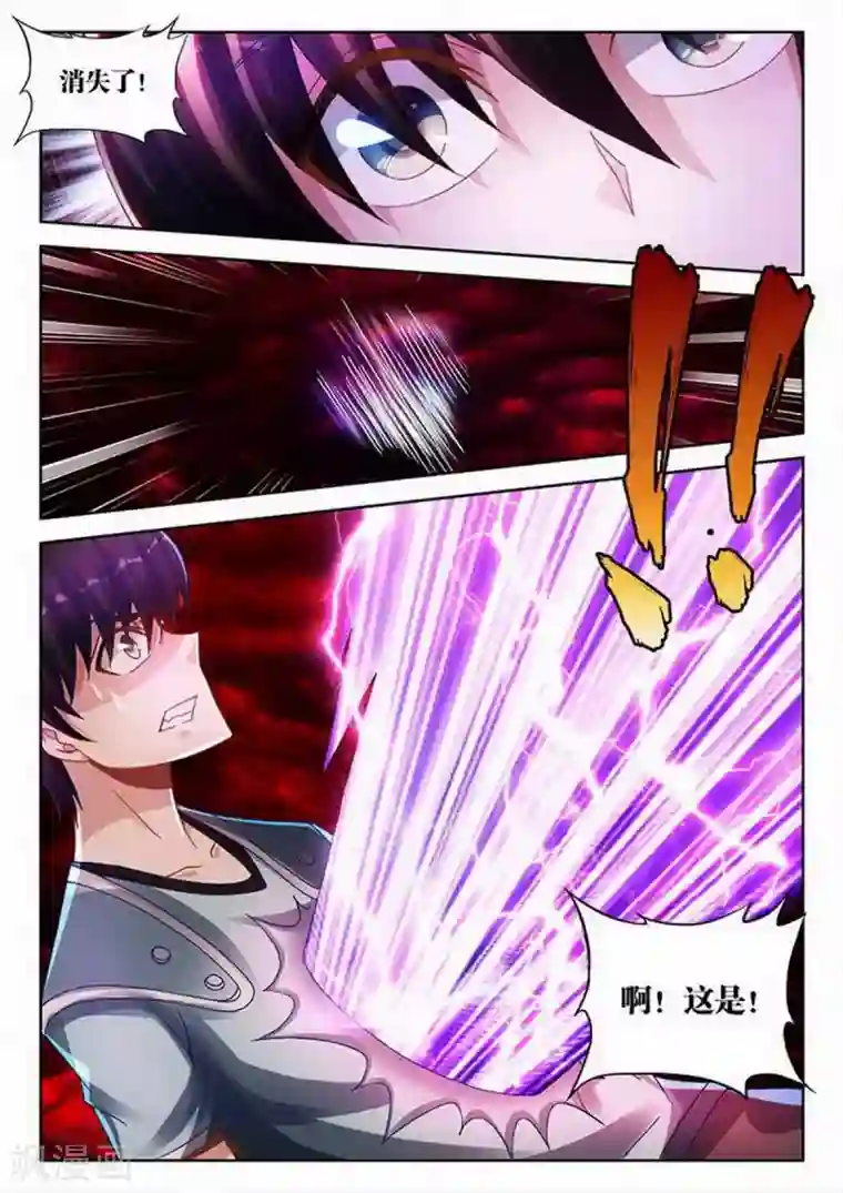 外星人饲养手册第213话