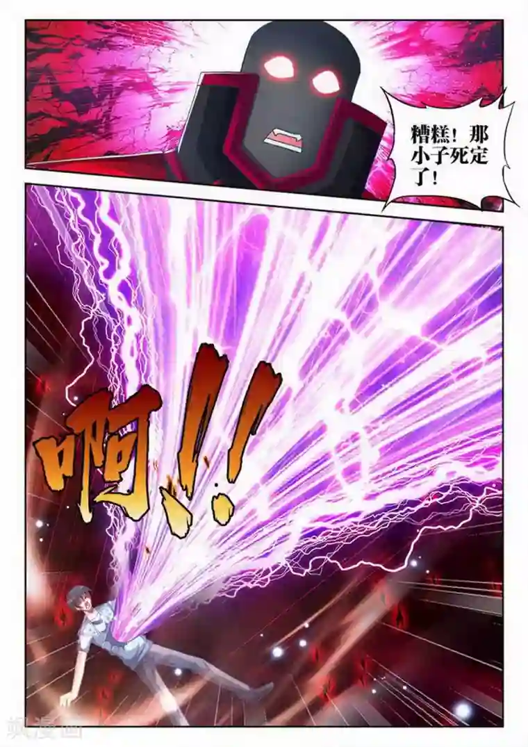 外星人饲养手册第214话