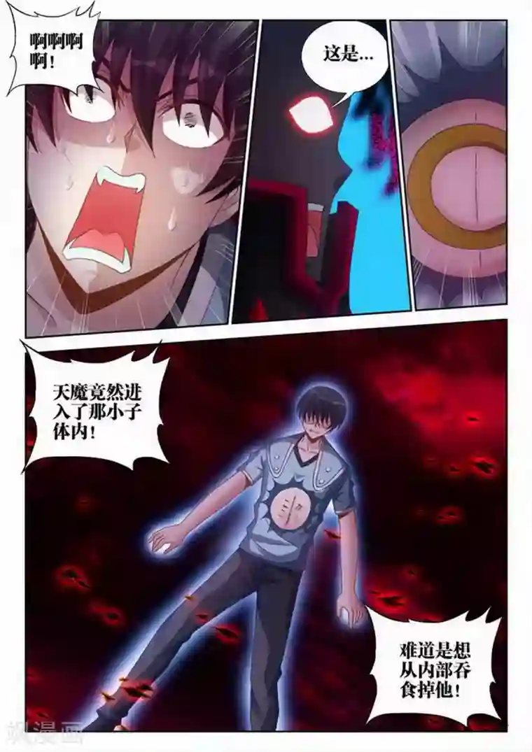 外星人饲养手册第214话