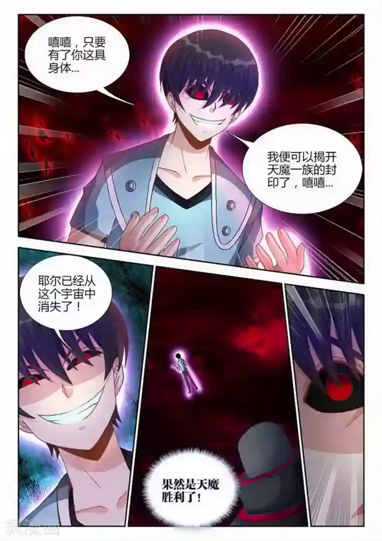 外星人饲养手册第214话